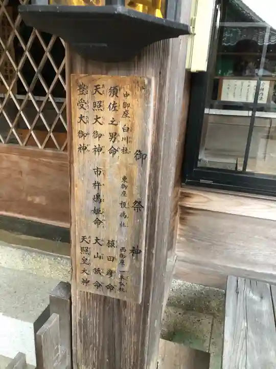 白川神社のその他建物