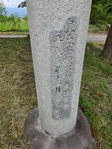 慶徳稲荷神社(福島県)
