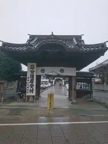 成田山川越別院の山門・神門