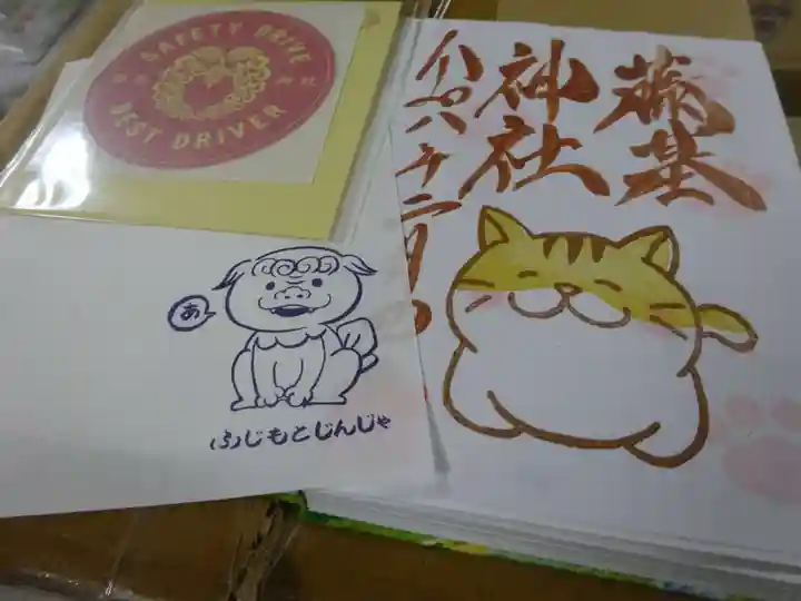 守りの神 藤基神社(新潟県)