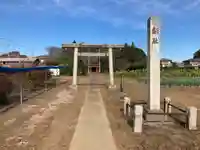 実ケ谷久伊豆神社の鳥居