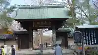 淨眞寺の山門・神門