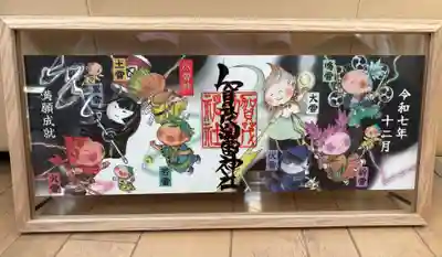 賀茂別雷神社(栃木県)