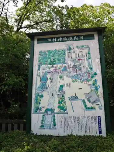 田村神社のその他建物