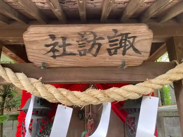菅原神社(神奈川県)