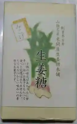 出雲大社埼玉分院(埼玉県)