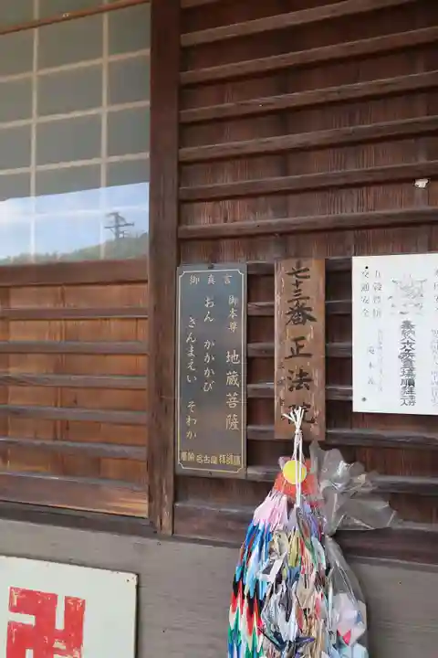 正法院(愛知県)