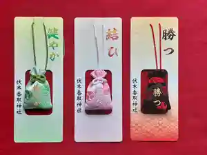伏木香取神社のお守り(2020年07月17日(金) 14時40分29秒投稿)