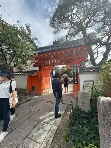 金剛寺（八坂庚申堂）(京都府)