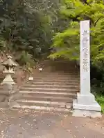 犬山寂光院(愛知県)
