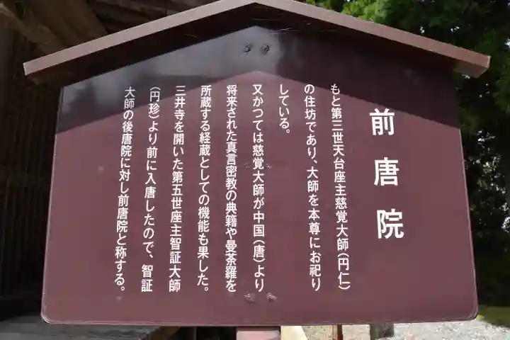 比叡山延暦寺の歴史