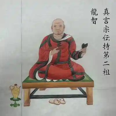 清涼山 地蔵院(兵庫県)