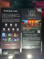 平安神宮のお祭り