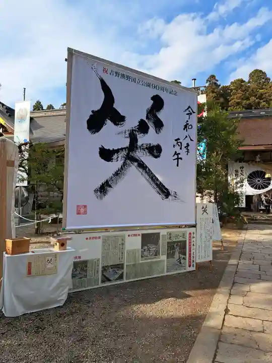 熊野本宮大社(和歌山県)