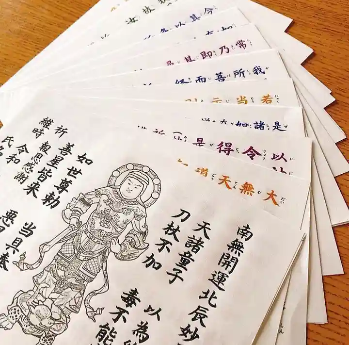 妙長寺の授与品その他