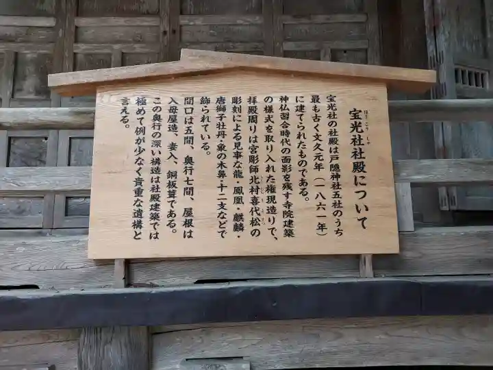 戸隠神社宝光社の{uncategorized: "未分類", other: "その他", undefined: "問題あり", building: "その他建物", grave: "お墓", sacred_gate: "鳥居", guardian: "狛犬", statue: "像", buddha: "仏像", history: "歴史", nature: "自然", garden: "庭園", animal: "動物", pagoda: "塔", temizu: "手水舎", mountain_gate: "山門・神門", sanctuary: "本殿・本堂", subordinate: "末社・摂社", art: "芸術", scenery: "景色", jizo: "地蔵", ema: "絵馬", goshuin: "御朱印", omikuji: "おみくじ", items: "授与品その他", amulet: "お守り", goshuincho: "御朱印帳", eats: "食事", festival: "お祭り", votive_dance: "神楽", shichigosan: "七五三参", wedding: "結婚式", experience: "体験その他", initially: "初詣", around: "周辺", anti_infection: "感染症対策"}