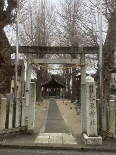 松原神社の鳥居