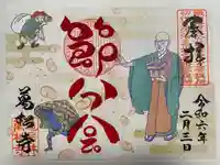 万松寺(愛知県)