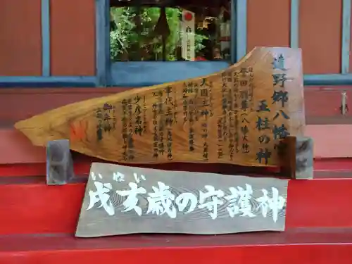 遠野郷八幡宮(岩手県)