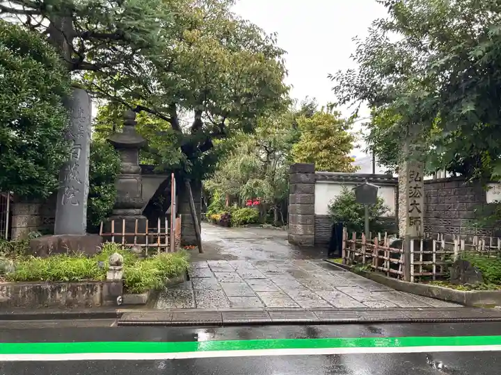 薬師寺 南蔵院 (東京都)