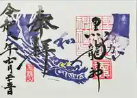 毛谷黒龍神社(福井県)