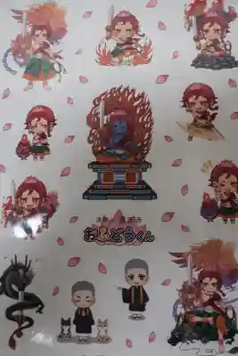 萬年寺の授与品その他