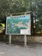 鹿島神宮(茨城県)