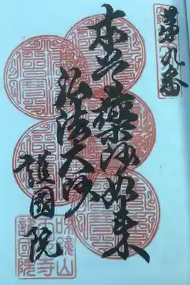 名古屋廿一大師の奉拝五度目になります。
やっと折り返しではございますが、10度目には真っ赤になっちゃいそうですね。