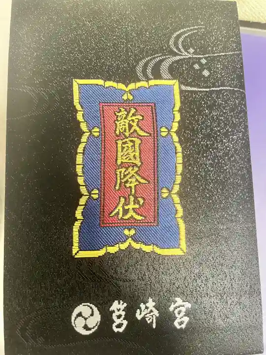 筥崎宮(福岡県)