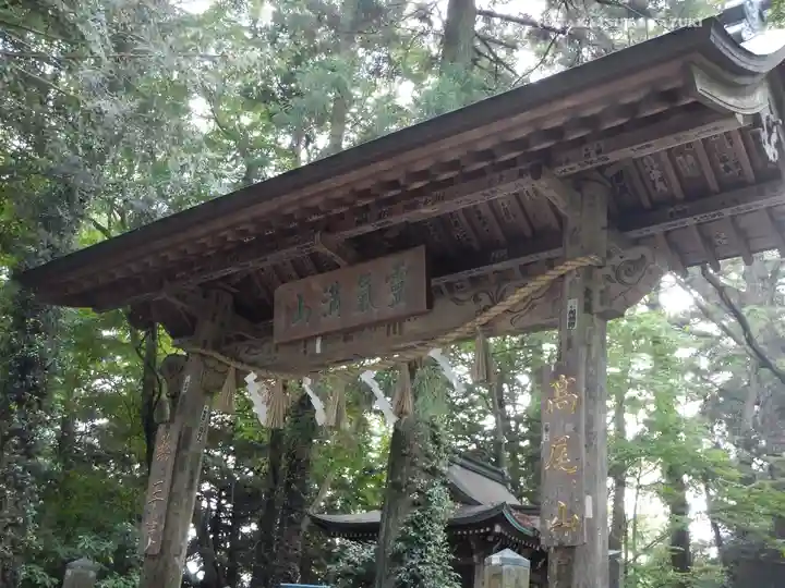 高尾山薬王院(東京都)