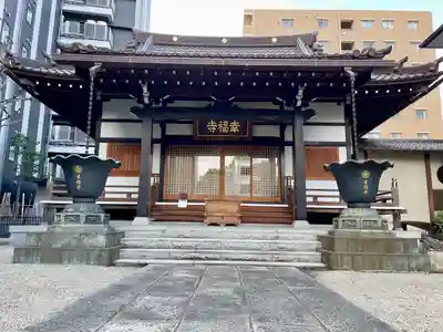 幸福寺(神奈川県)