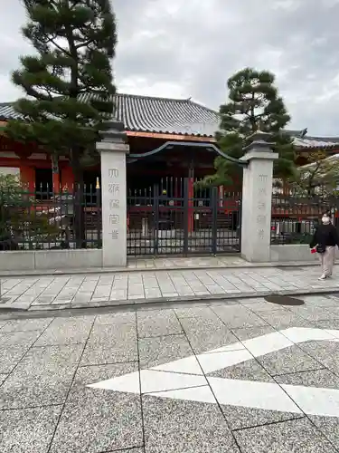 六波羅蜜寺(京都府)