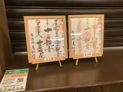 万松寺の授与品その他