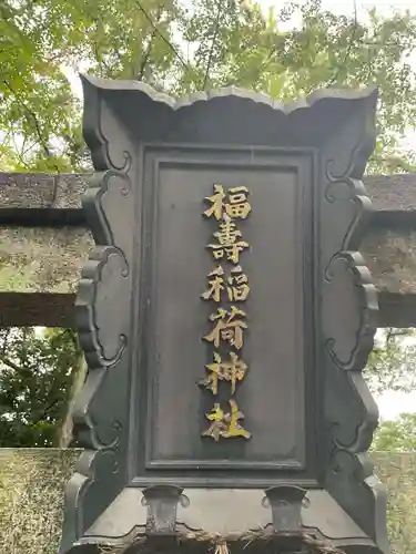 御霊神社（上御霊神社）(京都府)