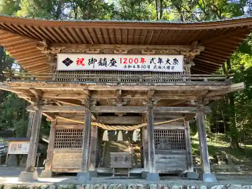 武田八幡宮の山門