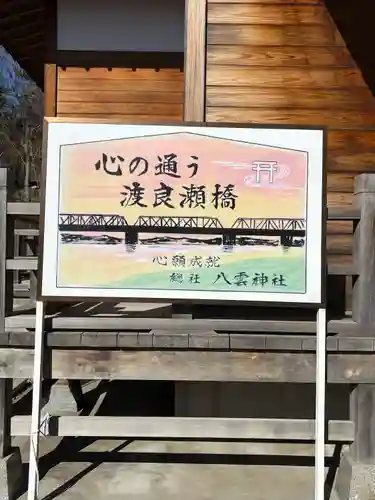 八雲神社(緑町)(栃木県)