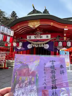 切り絵御朱印は、台紙が切り絵に合わせて色模様がついてるタイプ
そのまま切り絵御朱印のみで御朱印帳に収めると巫女さんから社殿から何から何まで真っ白な感じになりそう💦