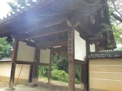 長岳寺の山門