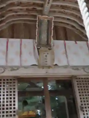 菅船神社(福島県)