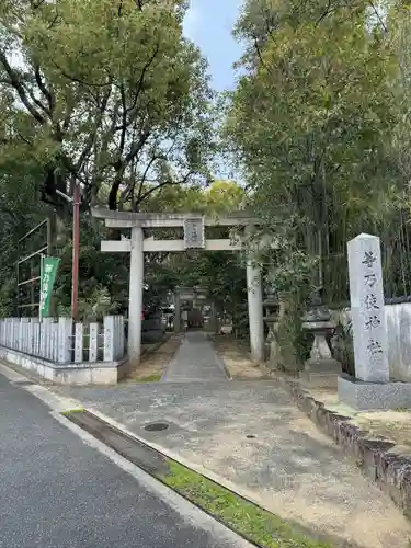 等乃伎神社の鳥居