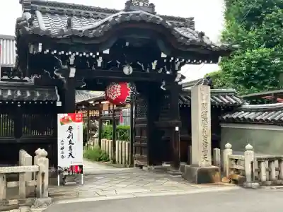 摩利支天堂 禅居庵(京都府)