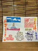 三輪神社の御朱印