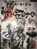 若宮神明社(愛知県)