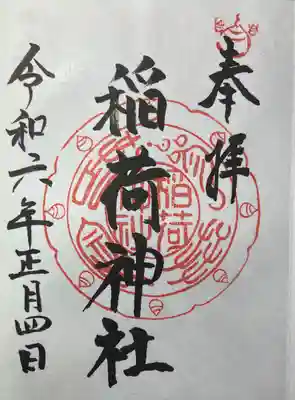 稲荷神社(滋賀県)