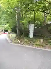 愛宕神社の建物その他