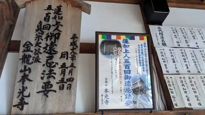 本光寺のお祭り