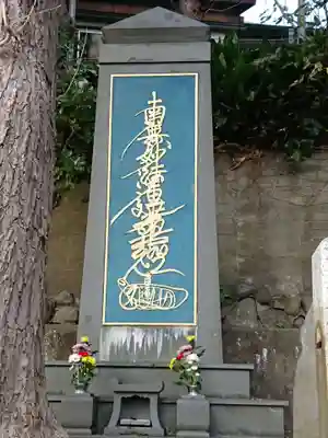 龍口寺のその他建物