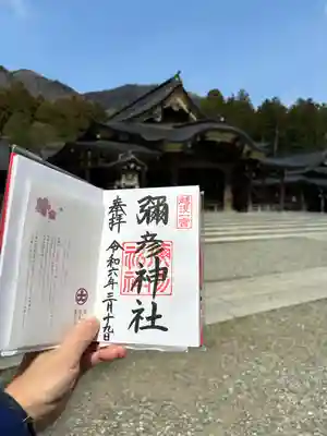 彌彦神社(新潟県)