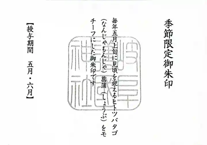 岐阜護國神社の{uncategorized: "未分類", other: "その他", undefined: "問題あり", building: "その他建物", grave: "お墓", sacred_gate: "鳥居", guardian: "狛犬", statue: "像", buddha: "仏像", history: "歴史", nature: "自然", garden: "庭園", animal: "動物", pagoda: "塔", temizu: "手水舎", mountain_gate: "山門・神門", sanctuary: "本殿・本堂", subordinate: "末社・摂社", art: "芸術", scenery: "景色", jizo: "地蔵", ema: "絵馬", goshuin: "御朱印", omikuji: "おみくじ", items: "授与品その他", amulet: "お守り", goshuincho: "御朱印帳", eats: "食事", festival: "お祭り", votive_dance: "神楽", shichigosan: "七五三参", wedding: "結婚式", experience: "体験その他", initially: "初詣", around: "周辺", anti_infection: "感染症対策"}