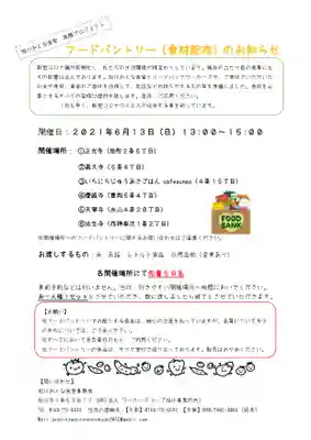 眞久寺の体験その他